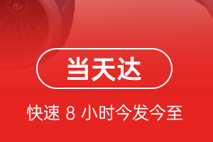 襄阳刘集航空快递航空货运公司【机场