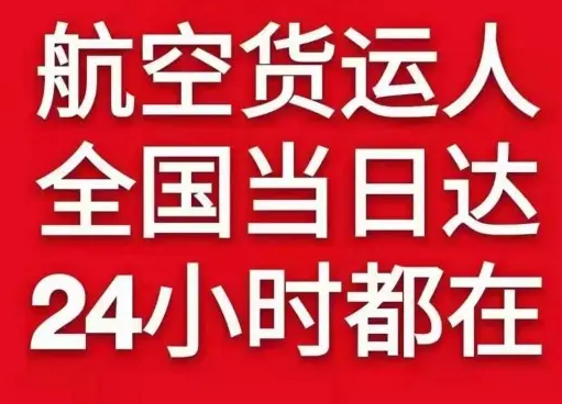 襄阳刘集航空快递货物、航空货运:物流行业各岗位招聘